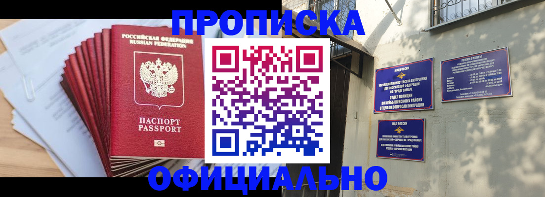 временная регистрация для всех в Ишимбае