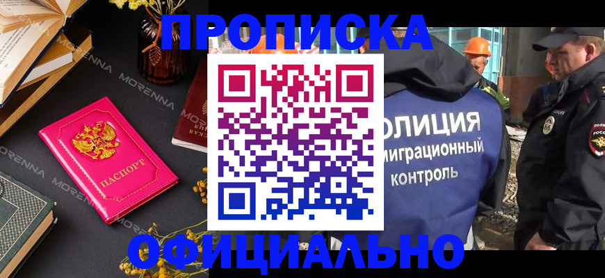 временная регистрация недорого в Ишимбае