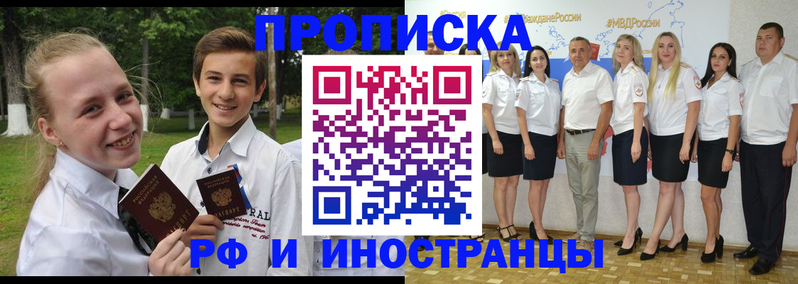 временная регистрация в квартире в Ишимбае