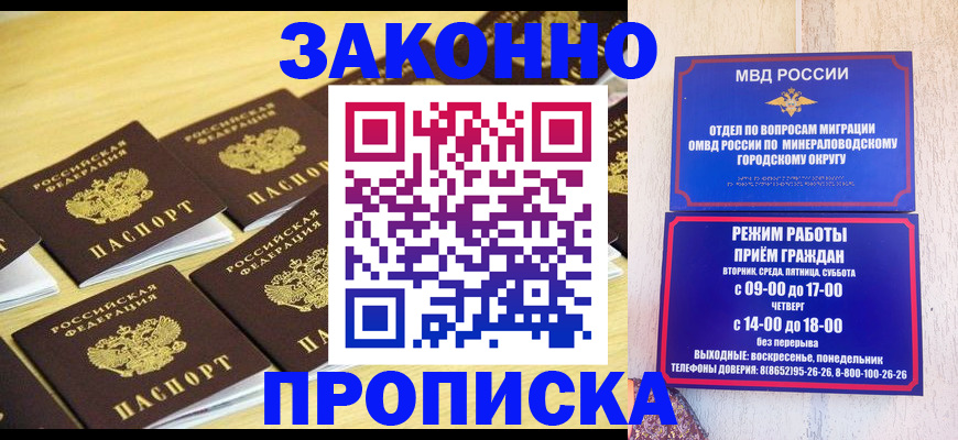 временная регистрация 2025 в Ишимбае